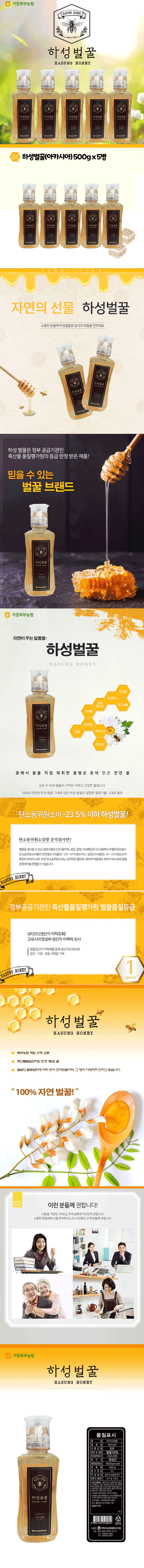 상세_롯데_아카시아꿀5병